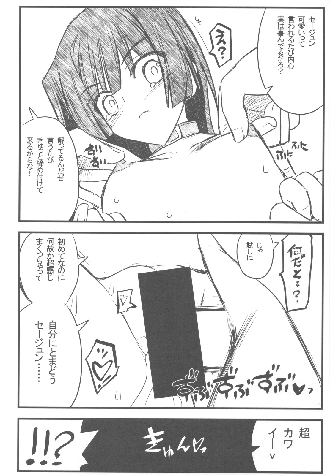 (C81) [赤いマルボロ (赤Marl)] 境界線上の大きいのと小さいのと無いの (境界線上のホライゾン)
