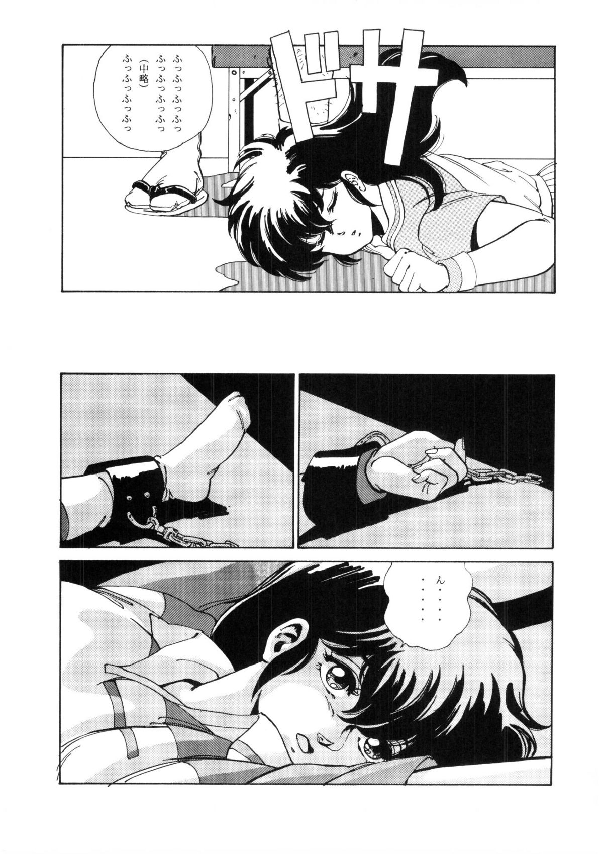 （同人誌）[おかちめんたいこ制作室ALPS立派堂]めぞん一刻（めぞん一刻）