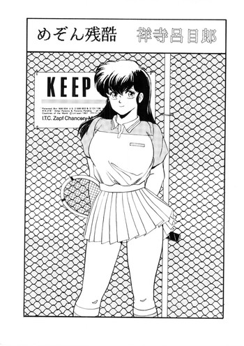 （同人誌）[おかちめんたいこ制作室ALPS立派堂]めぞん一刻（めぞん一刻）