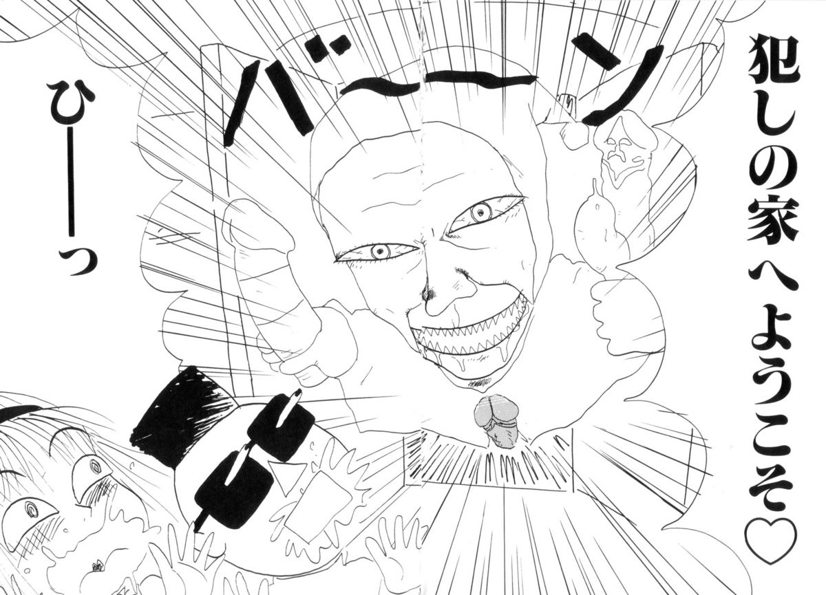 [町野変丸] 少女カオス