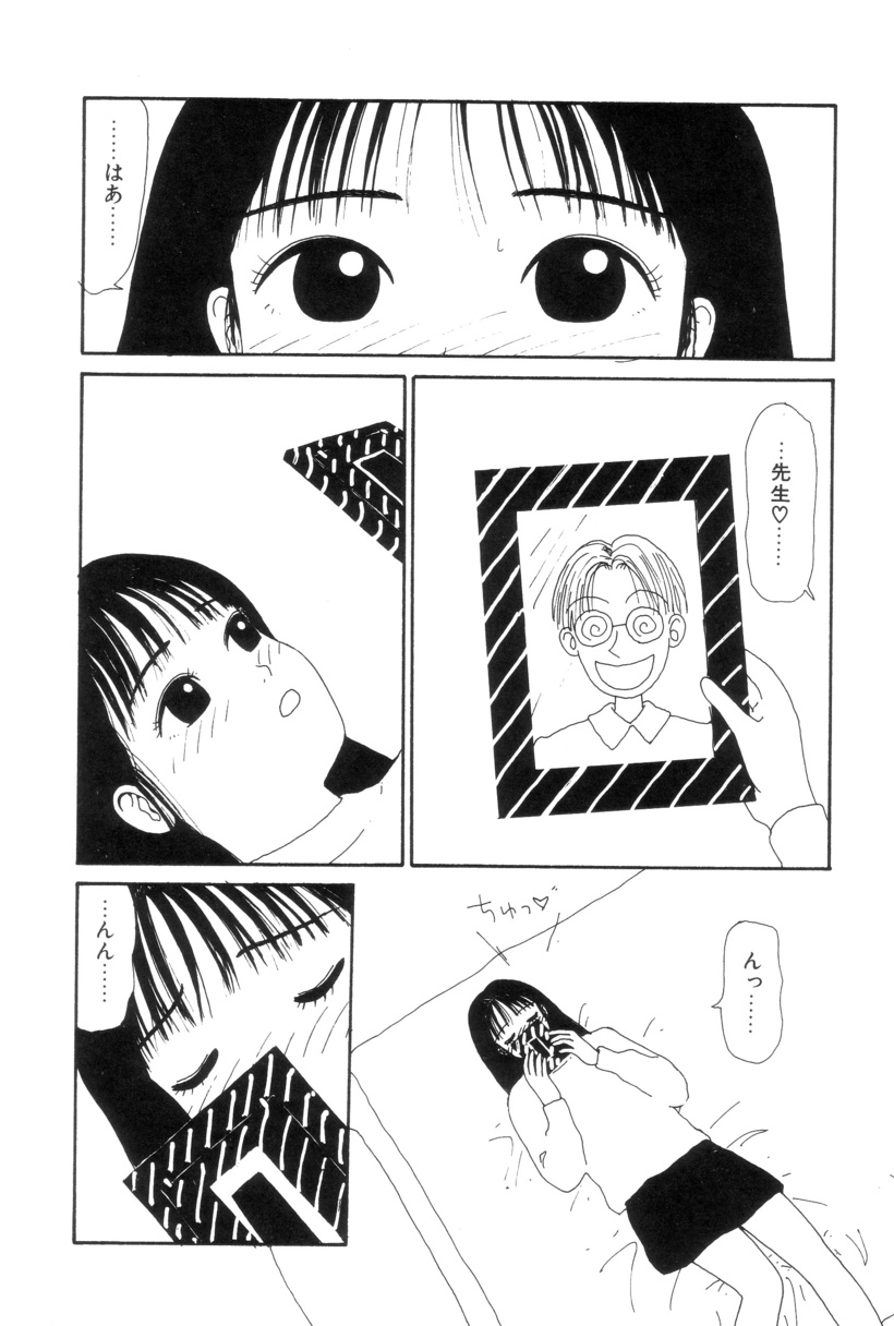 [町野変丸] 少女カオス