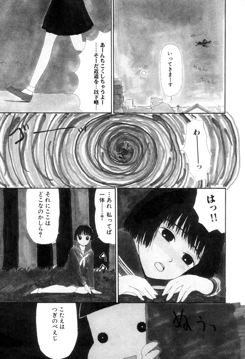 [町野変丸] 少女カオス