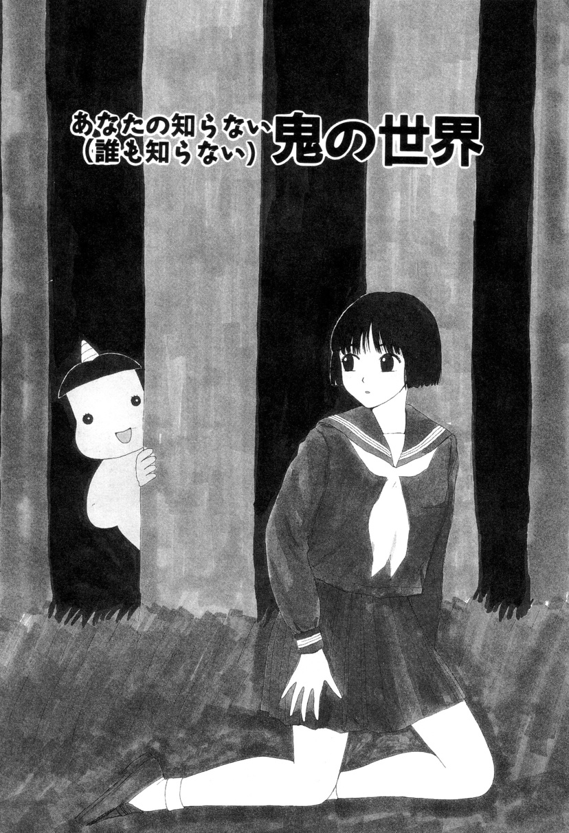 [町野変丸] 少女カオス