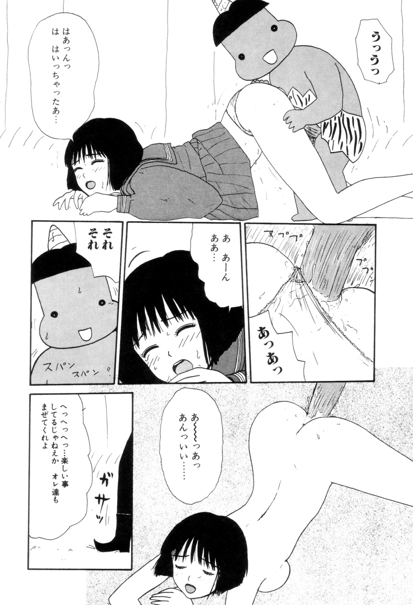 [町野変丸] 少女カオス