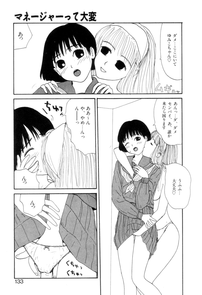 [町野変丸] 少女カオス