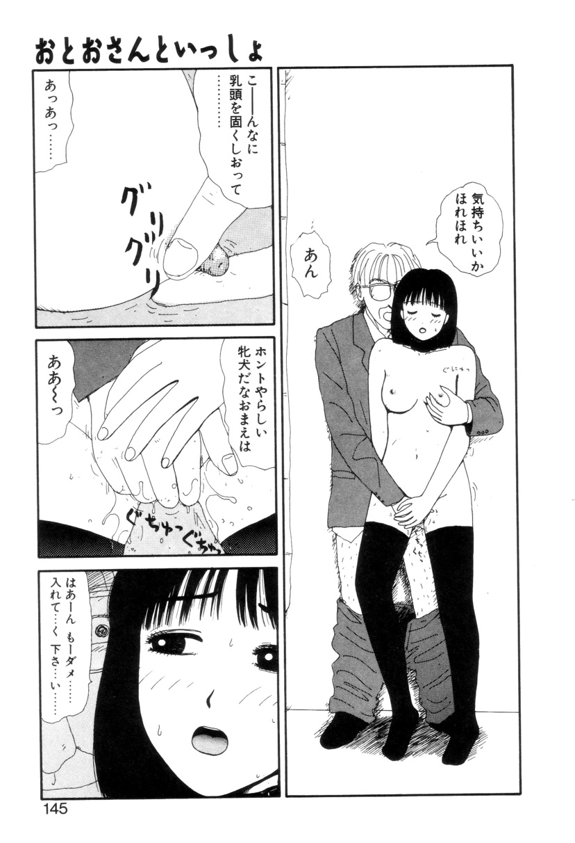 [町野変丸] 少女カオス