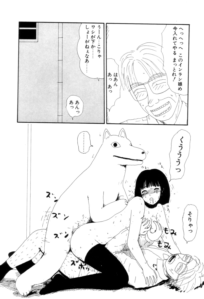 [町野変丸] 少女カオス