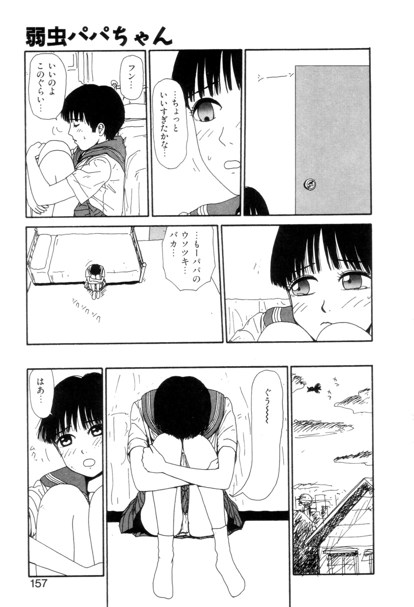 [町野変丸] 少女カオス