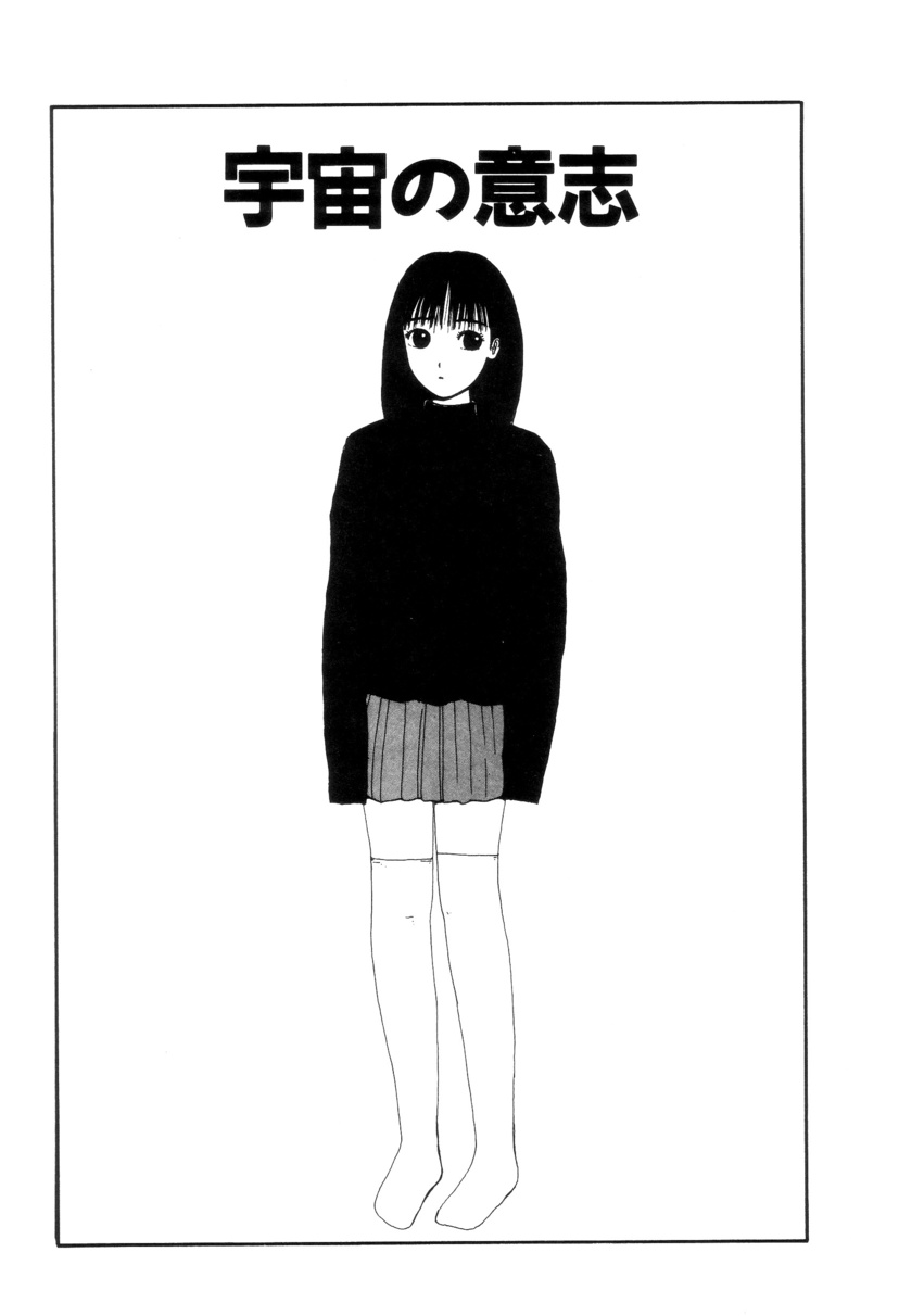 [町野変丸] 少女カオス