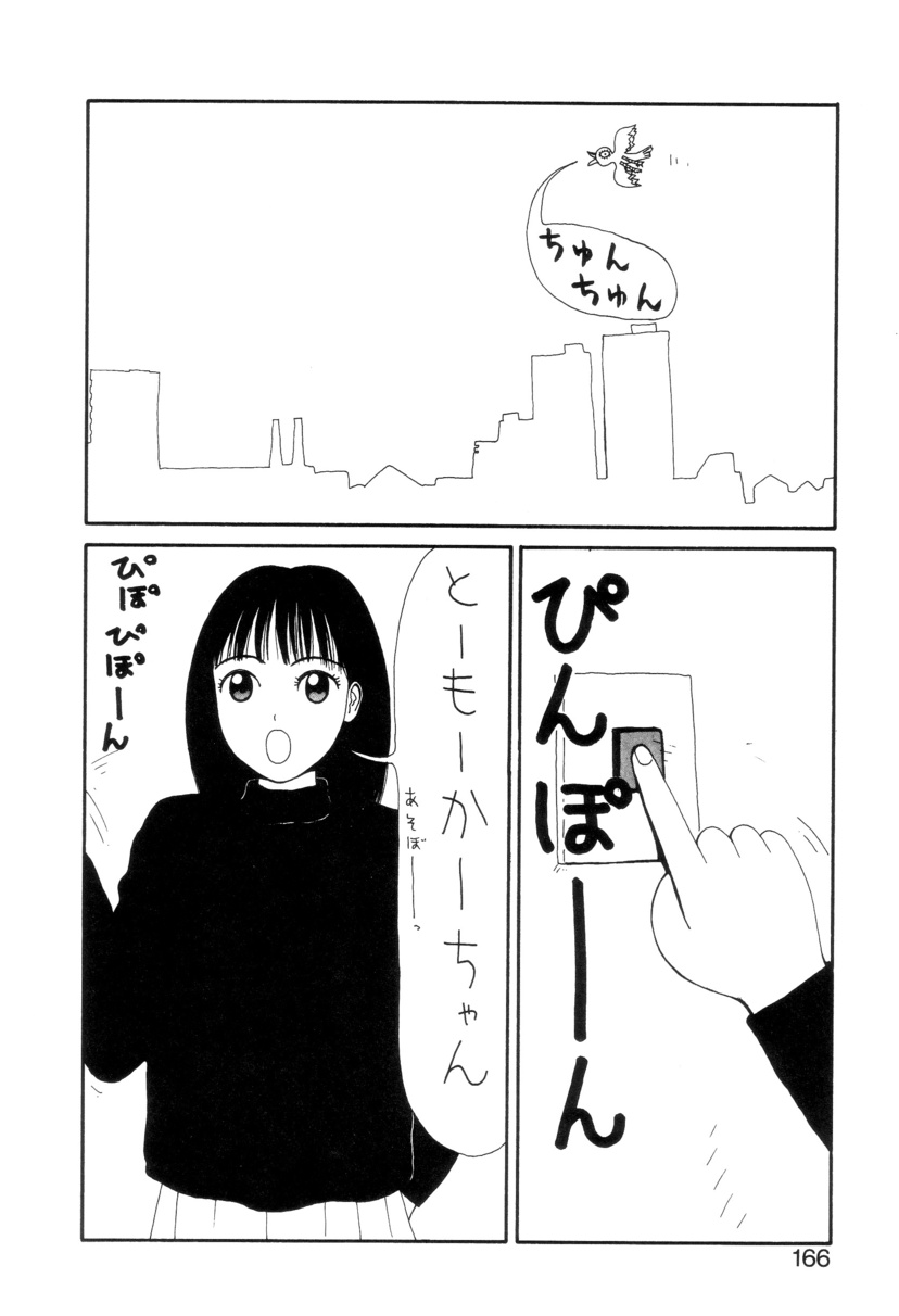 [町野変丸] 少女カオス