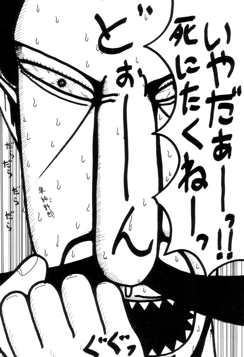 [町野変丸] 少女カオス