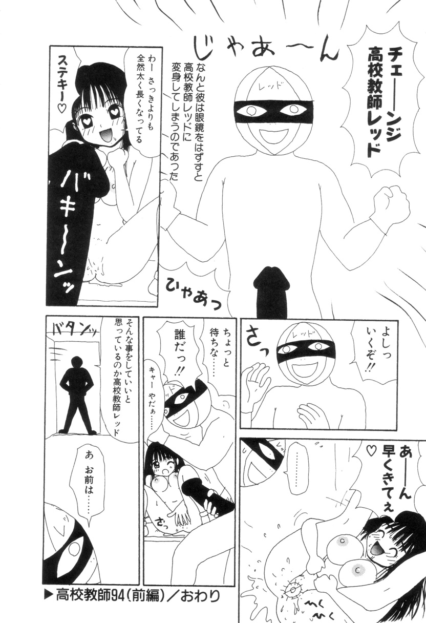 [町野変丸] 少女カオス