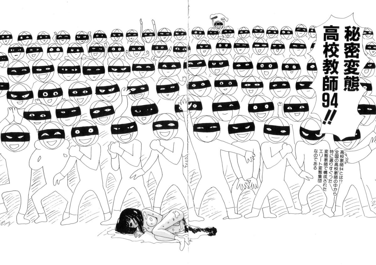 [町野変丸] 少女カオス