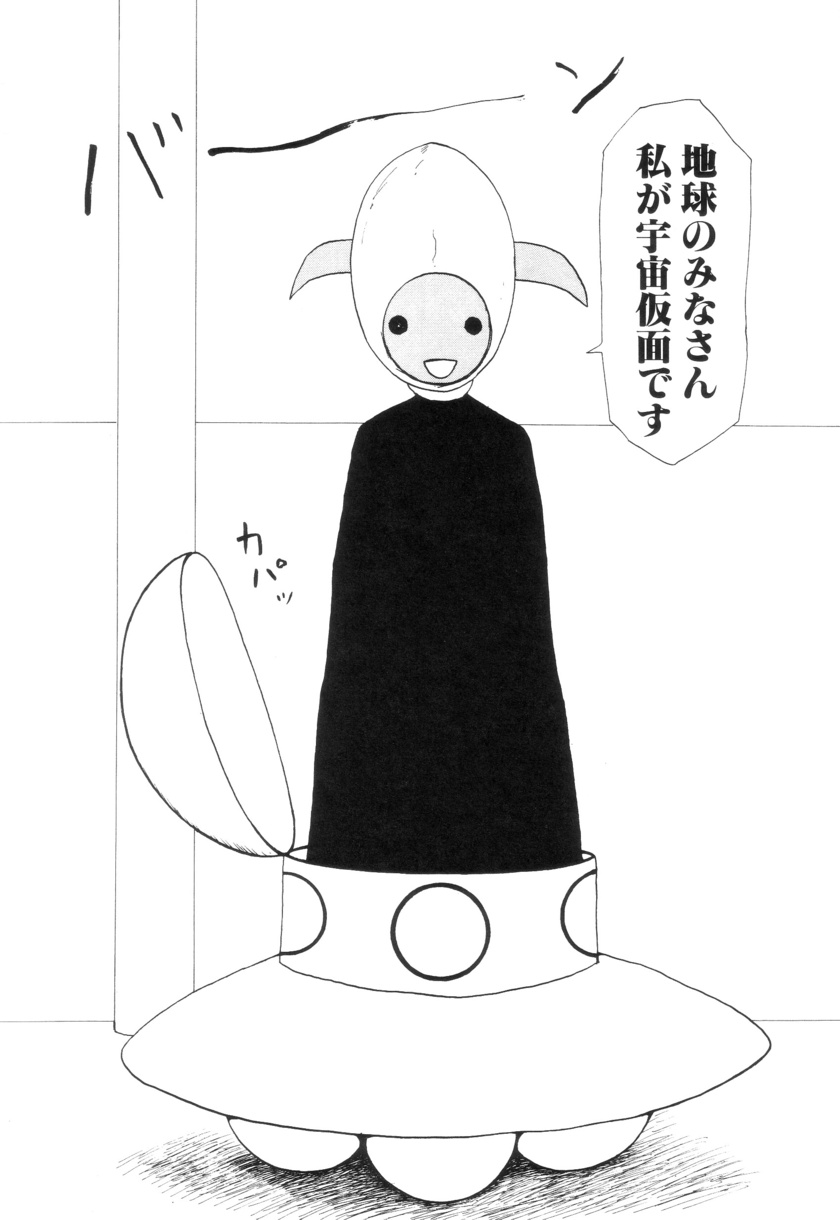 [町野変丸] 少女カオス