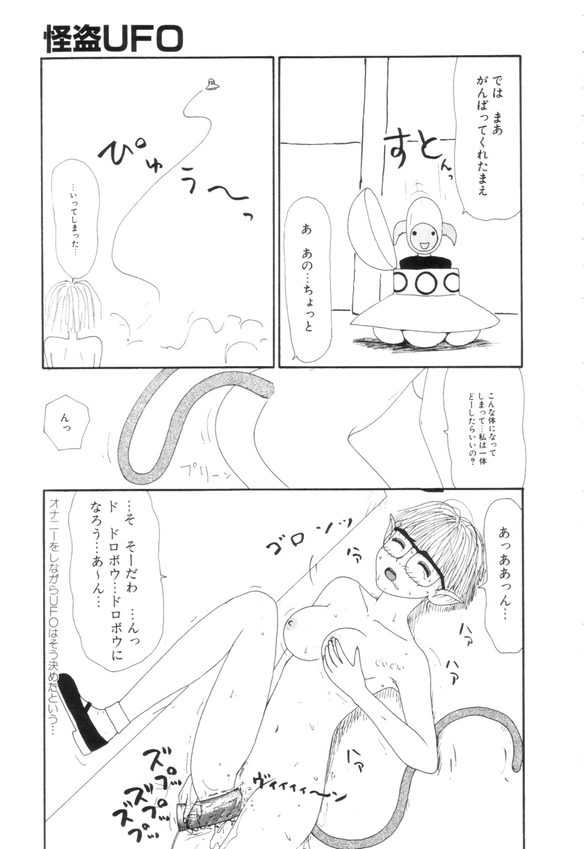 [町野変丸] 少女カオス