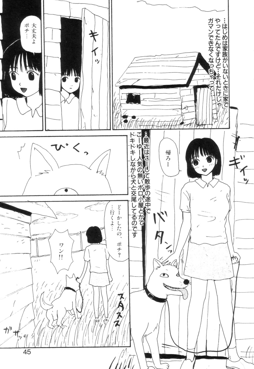 [町野変丸] 少女カオス