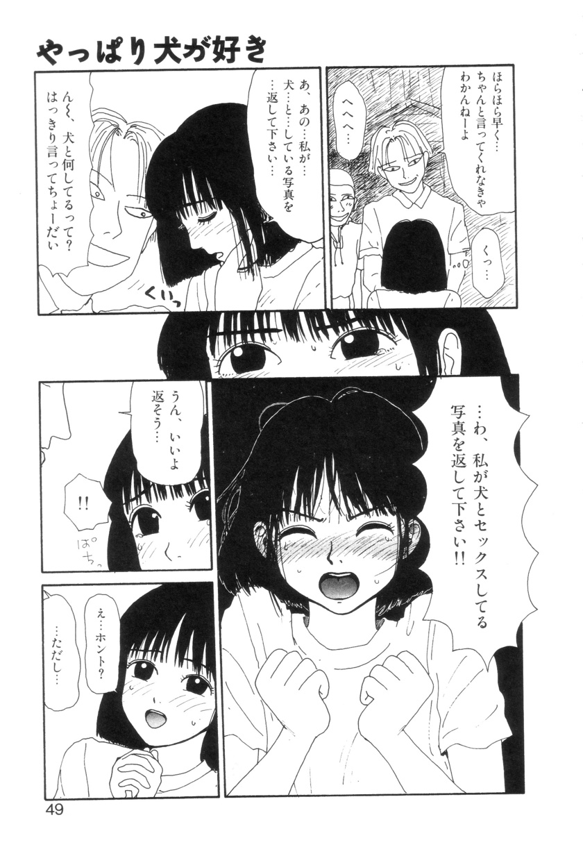 [町野変丸] 少女カオス