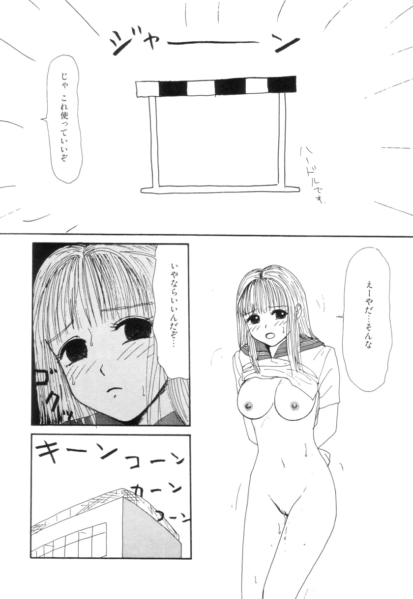 [町野変丸] 少女カオス