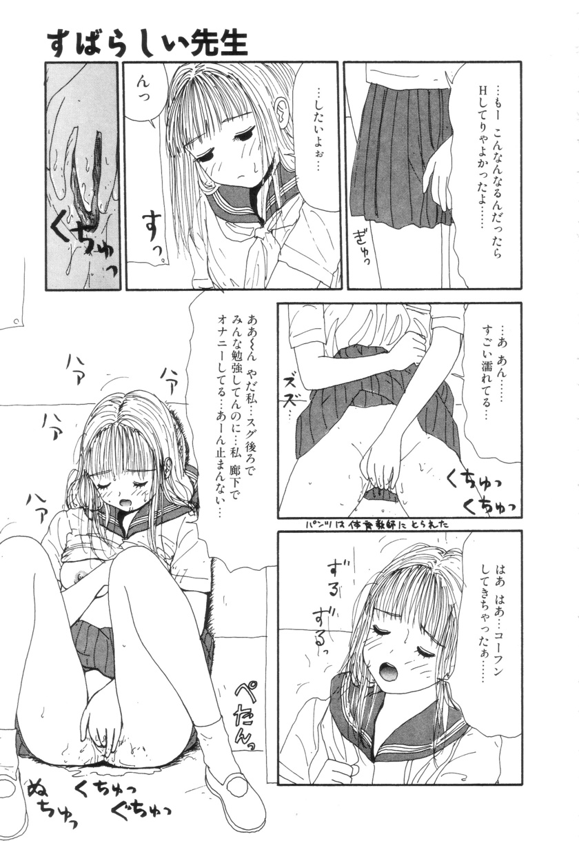 [町野変丸] 少女カオス