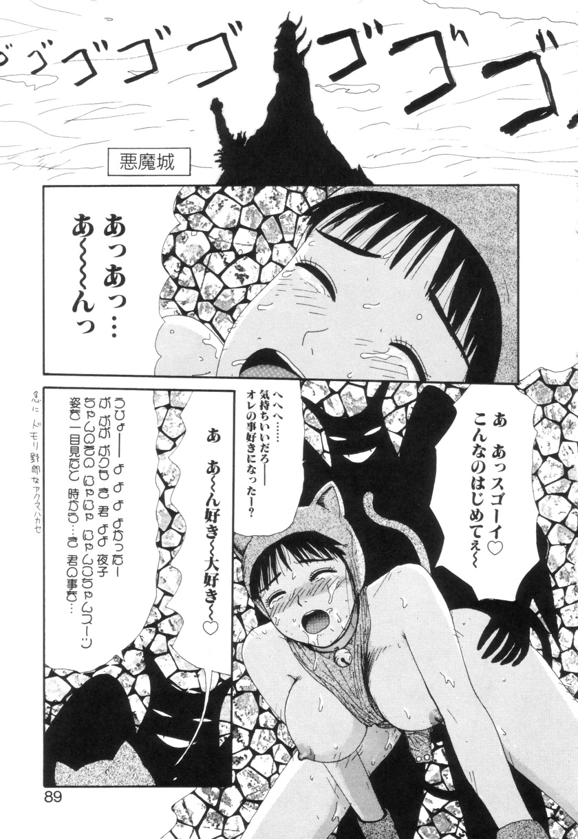 [町野変丸] 少女カオス