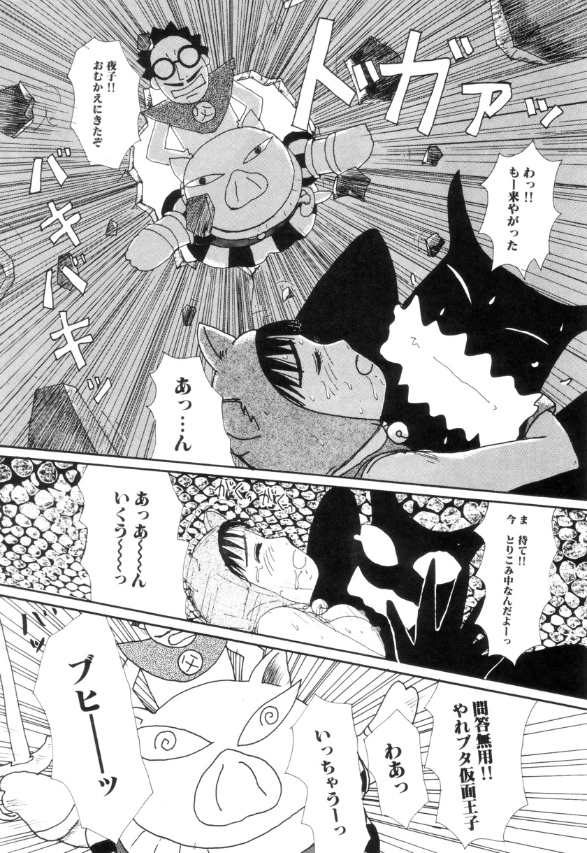 [町野変丸] 少女カオス