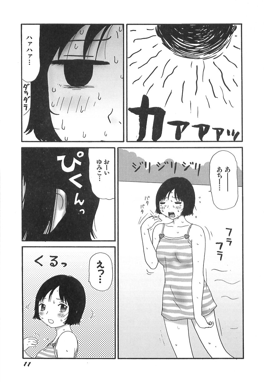 [町野変丸] 健全変態少女