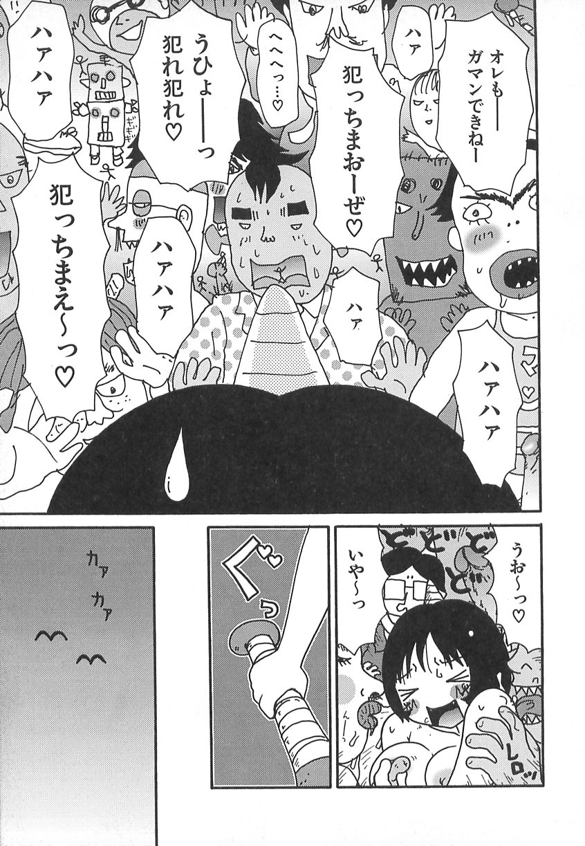 [町野変丸] 健全変態少女