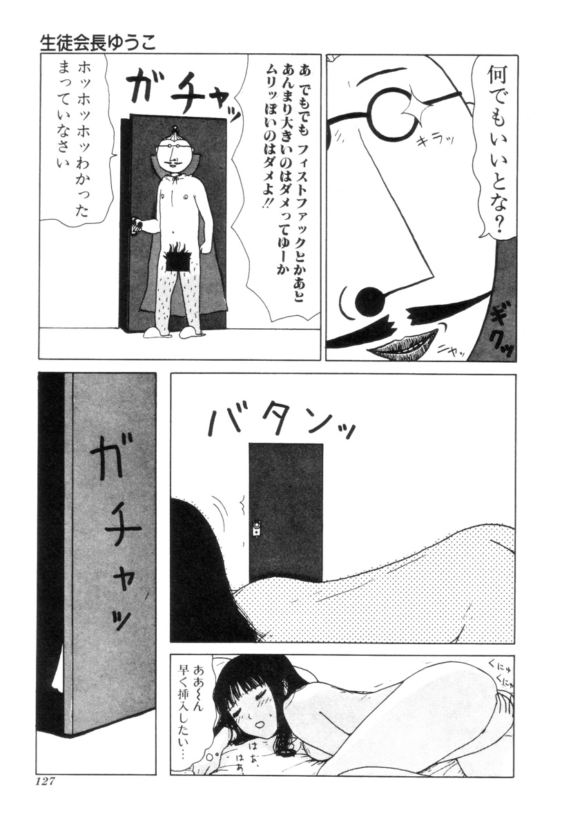 [町野変丸] ヌルえもん Vol.2