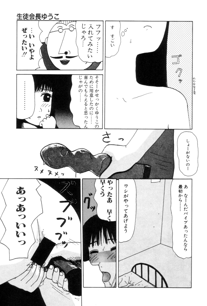 [町野変丸] ヌルえもん Vol.2