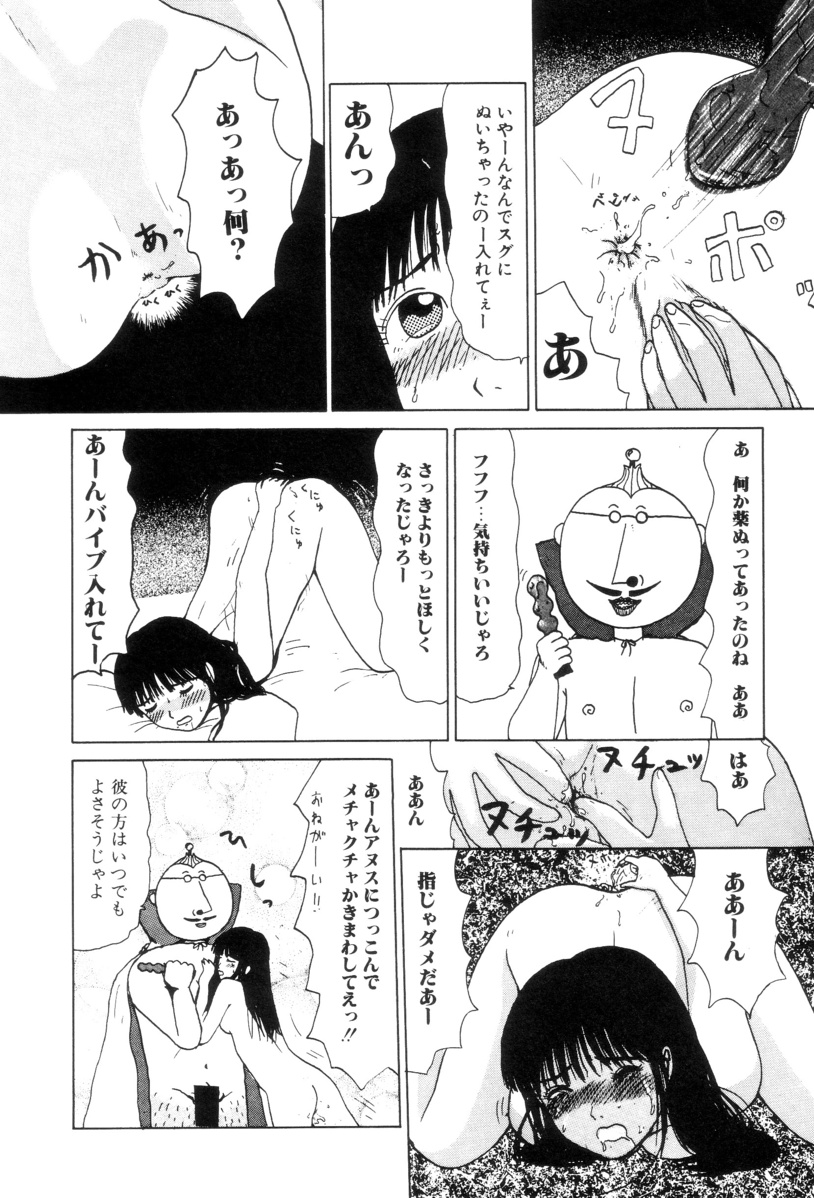 [町野変丸] ヌルえもん Vol.2