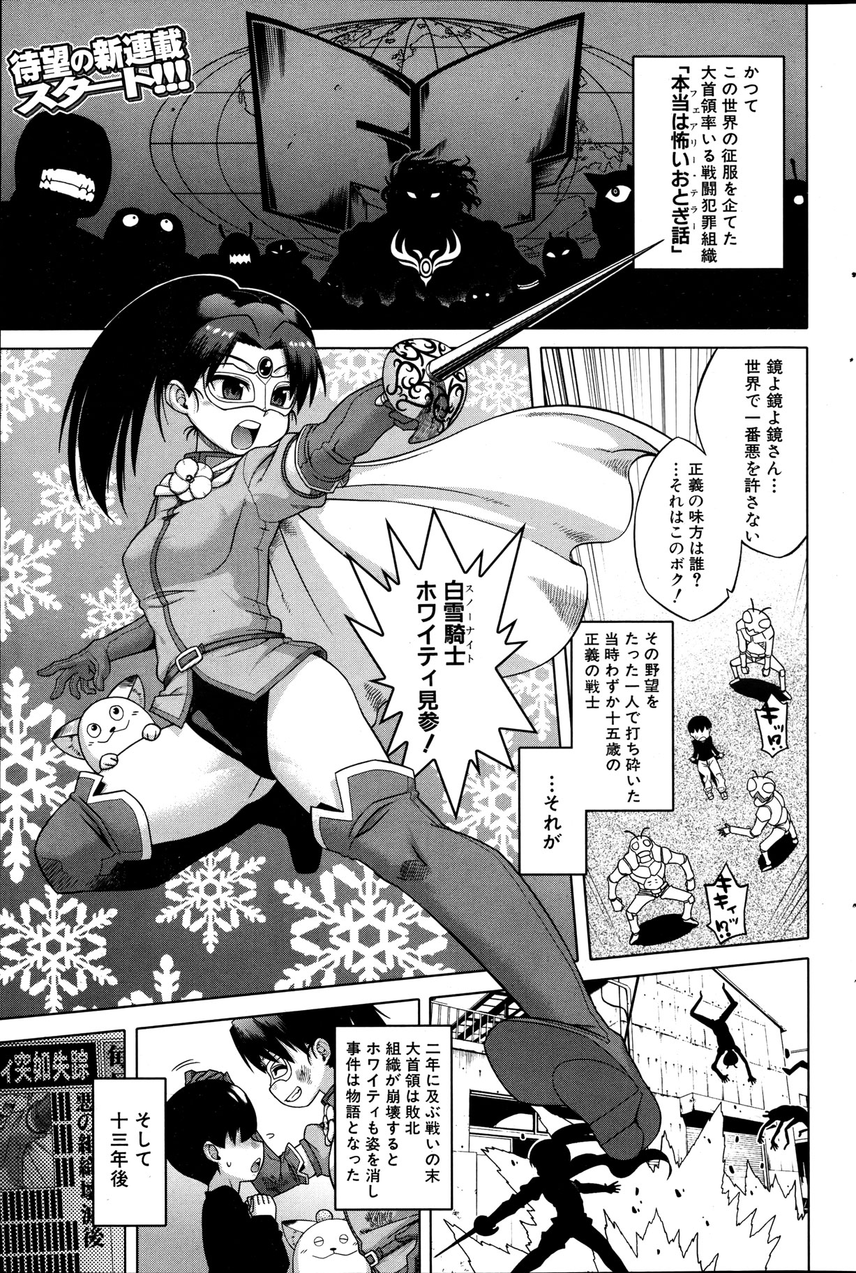 コミックミルフ 2012年2月号 Vol.5