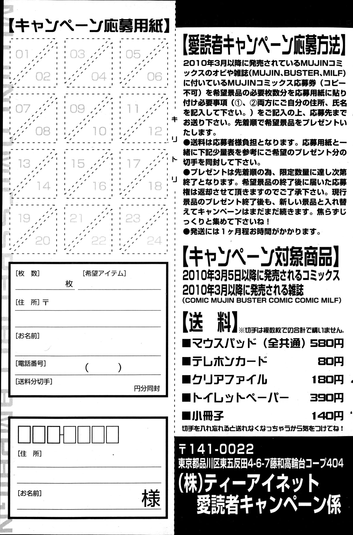 コミックミルフ 2012年2月号 Vol.5