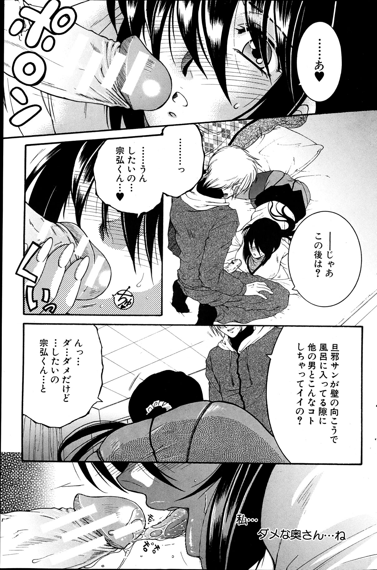 コミックミルフ 2012年2月号 Vol.5