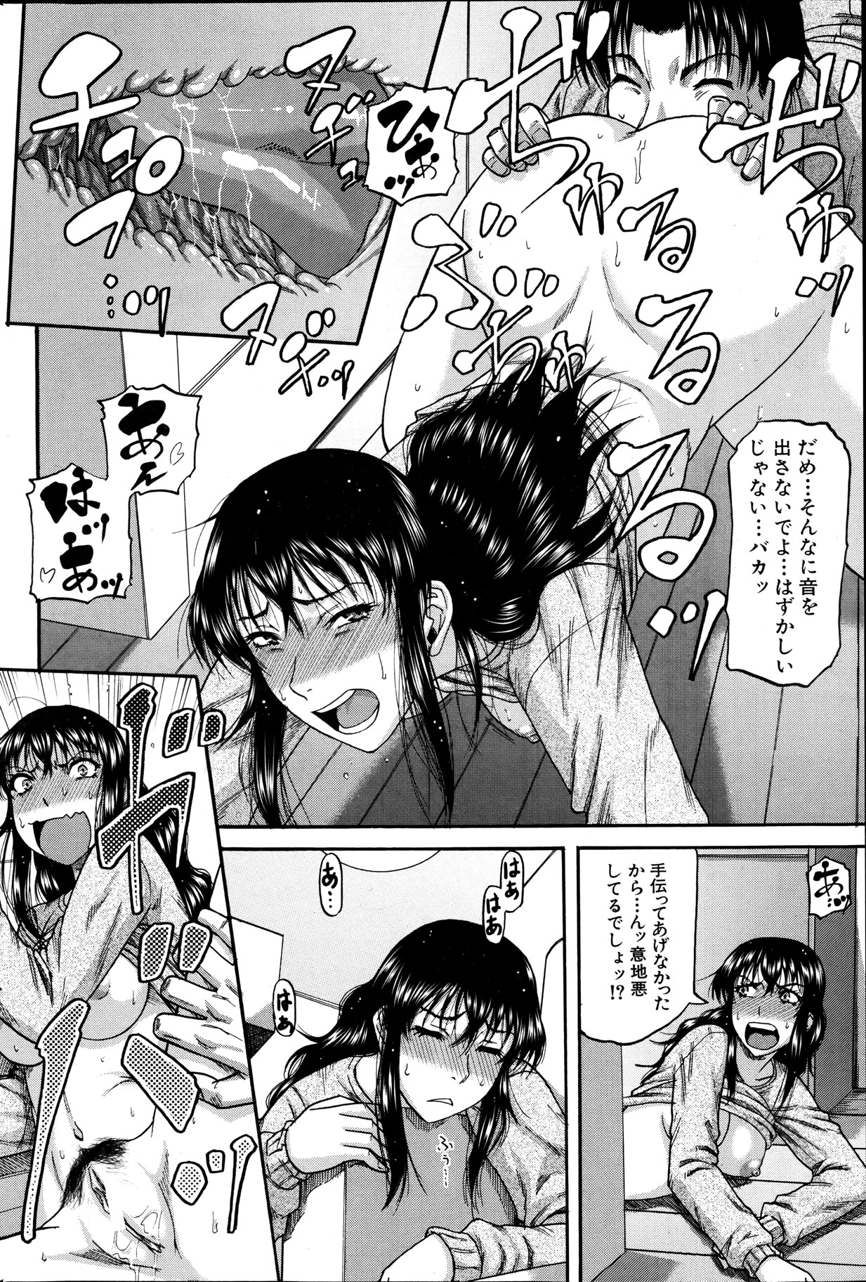 コミックミルフ 2012年2月号 Vol.5