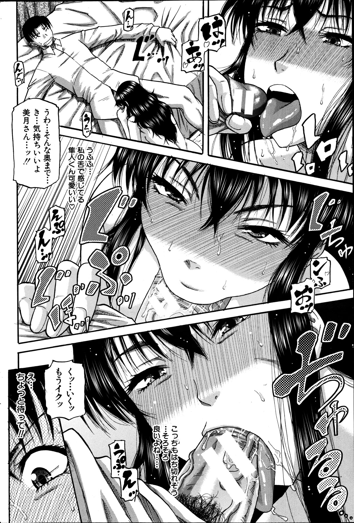 コミックミルフ 2012年2月号 Vol.5