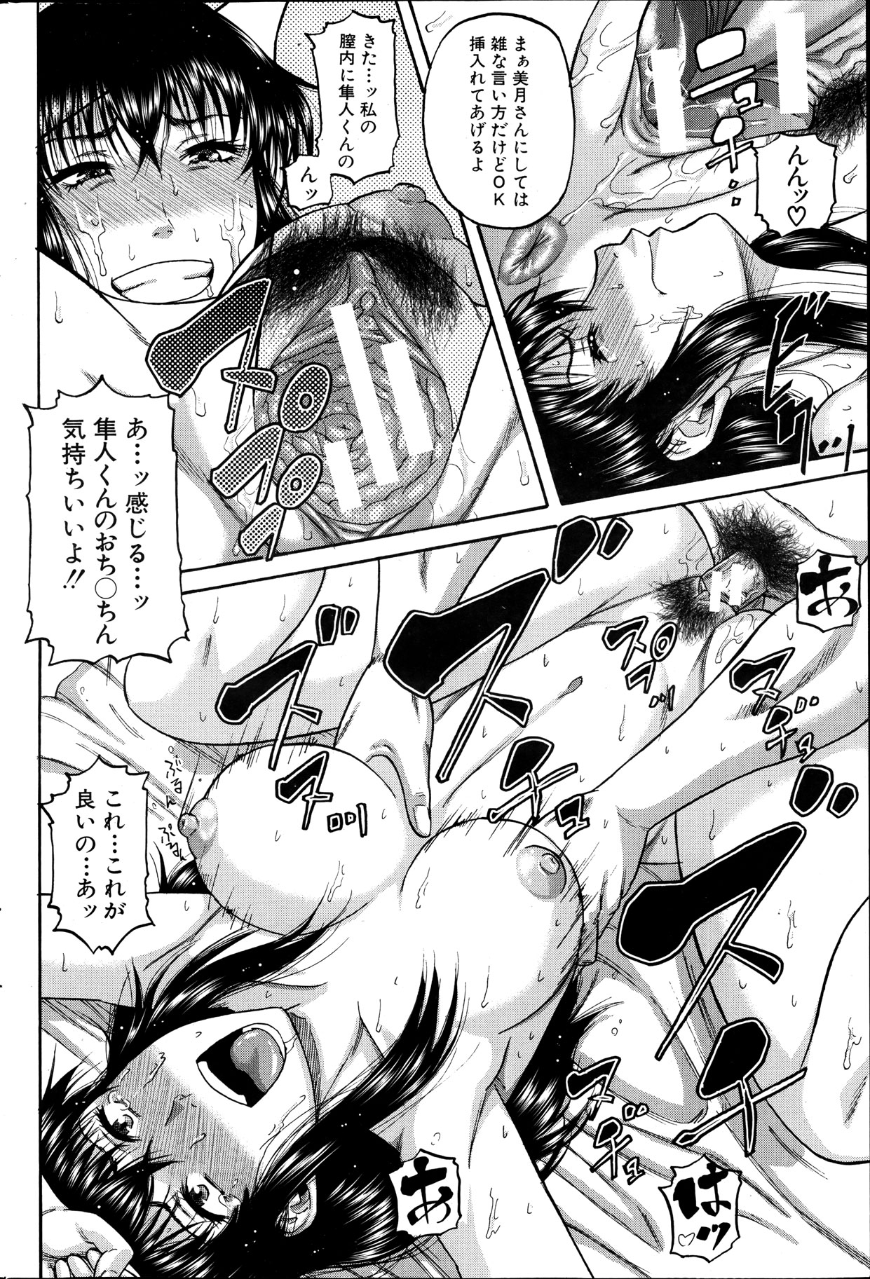 コミックミルフ 2012年2月号 Vol.5