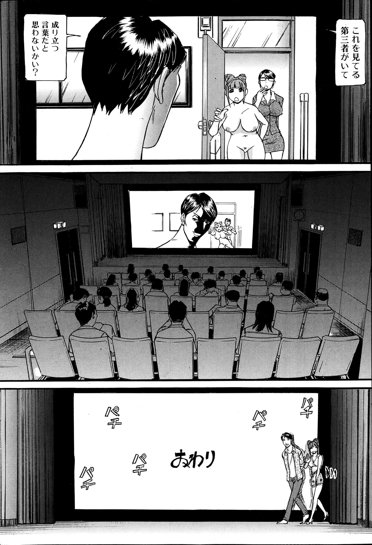 コミックミルフ 2012年2月号 Vol.5