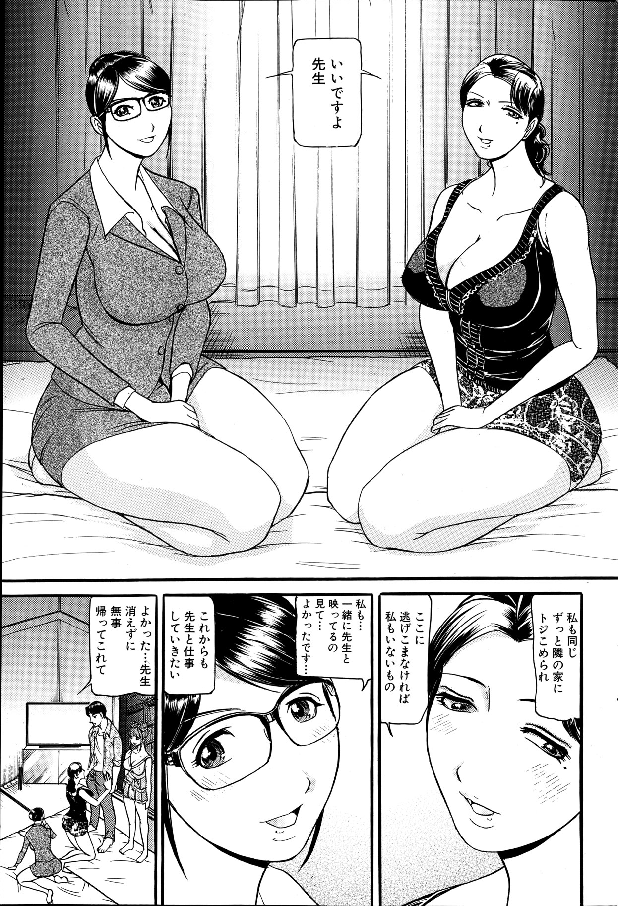 コミックミルフ 2012年2月号 Vol.5