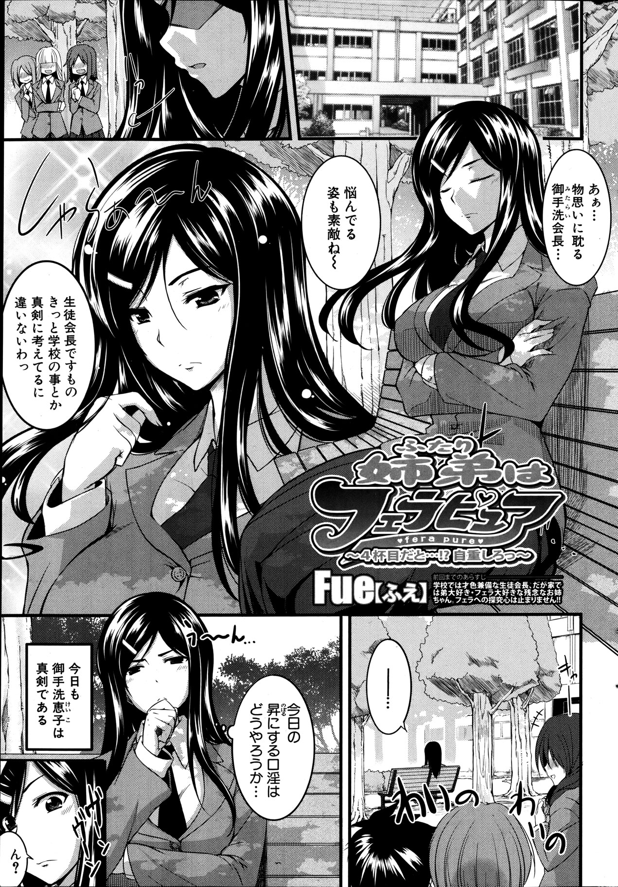 コミックミルフ 2012年2月号 Vol.5