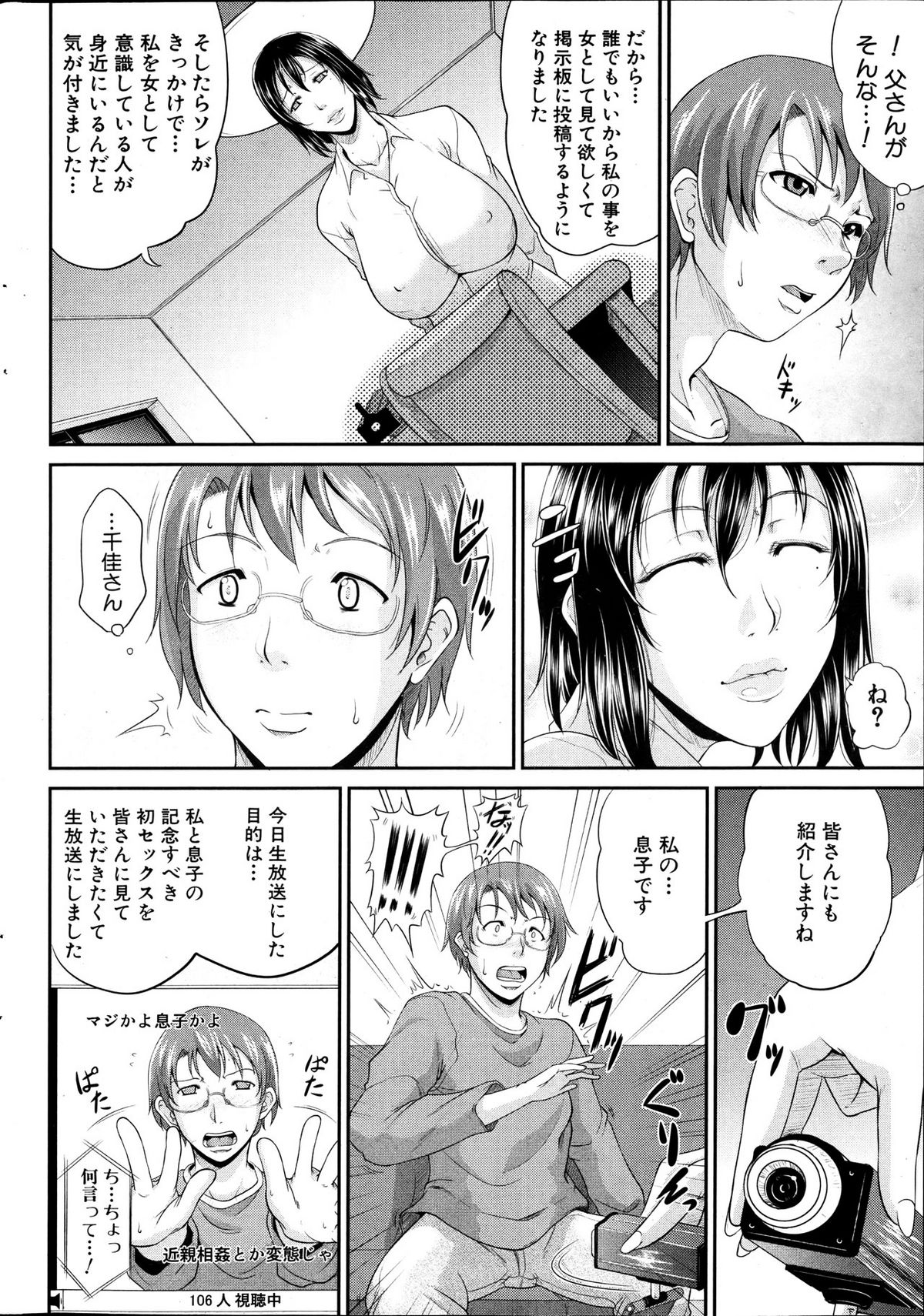 コミックミルフ 2012年2月号 Vol.5