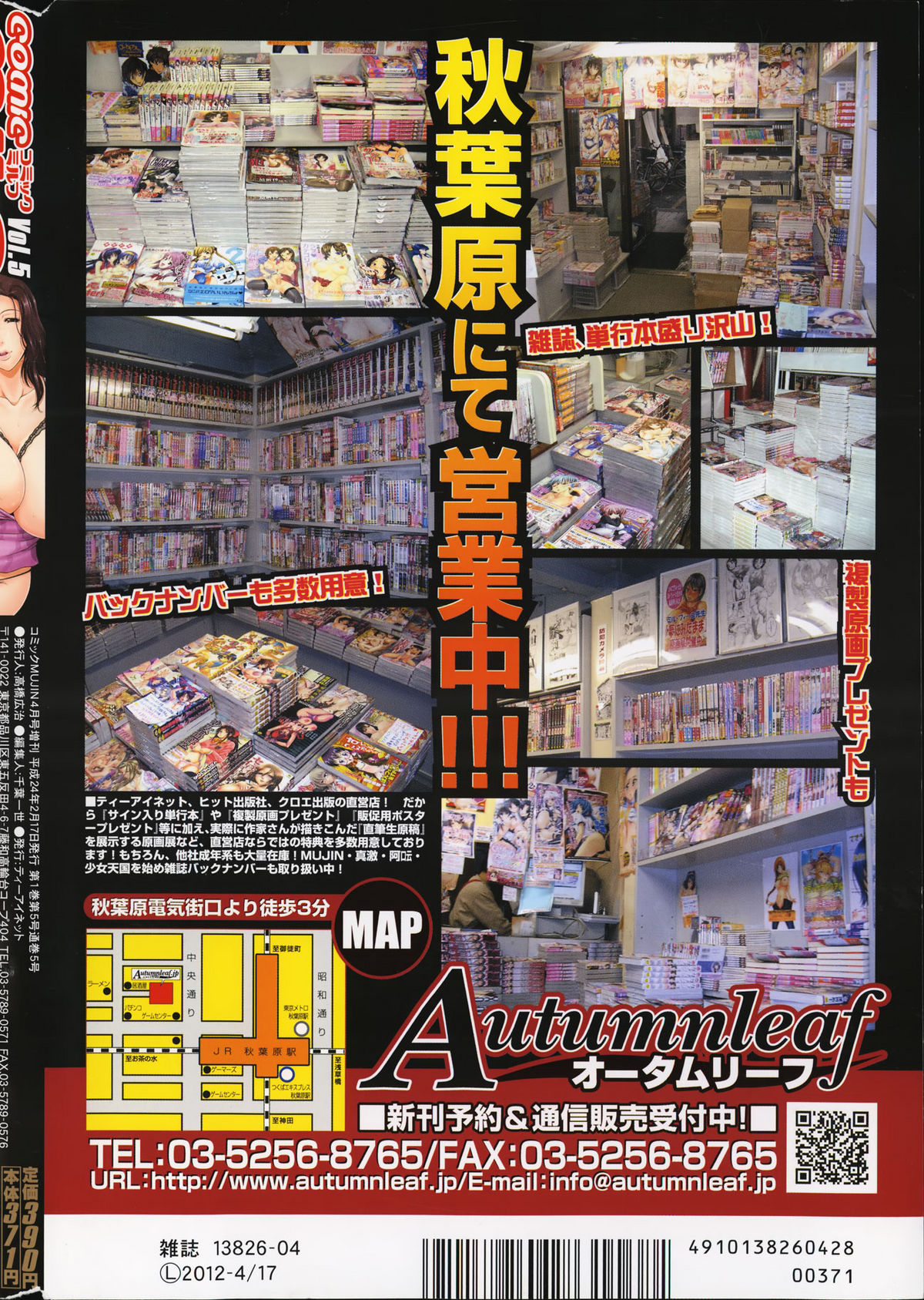 コミックミルフ 2012年2月号 Vol.5