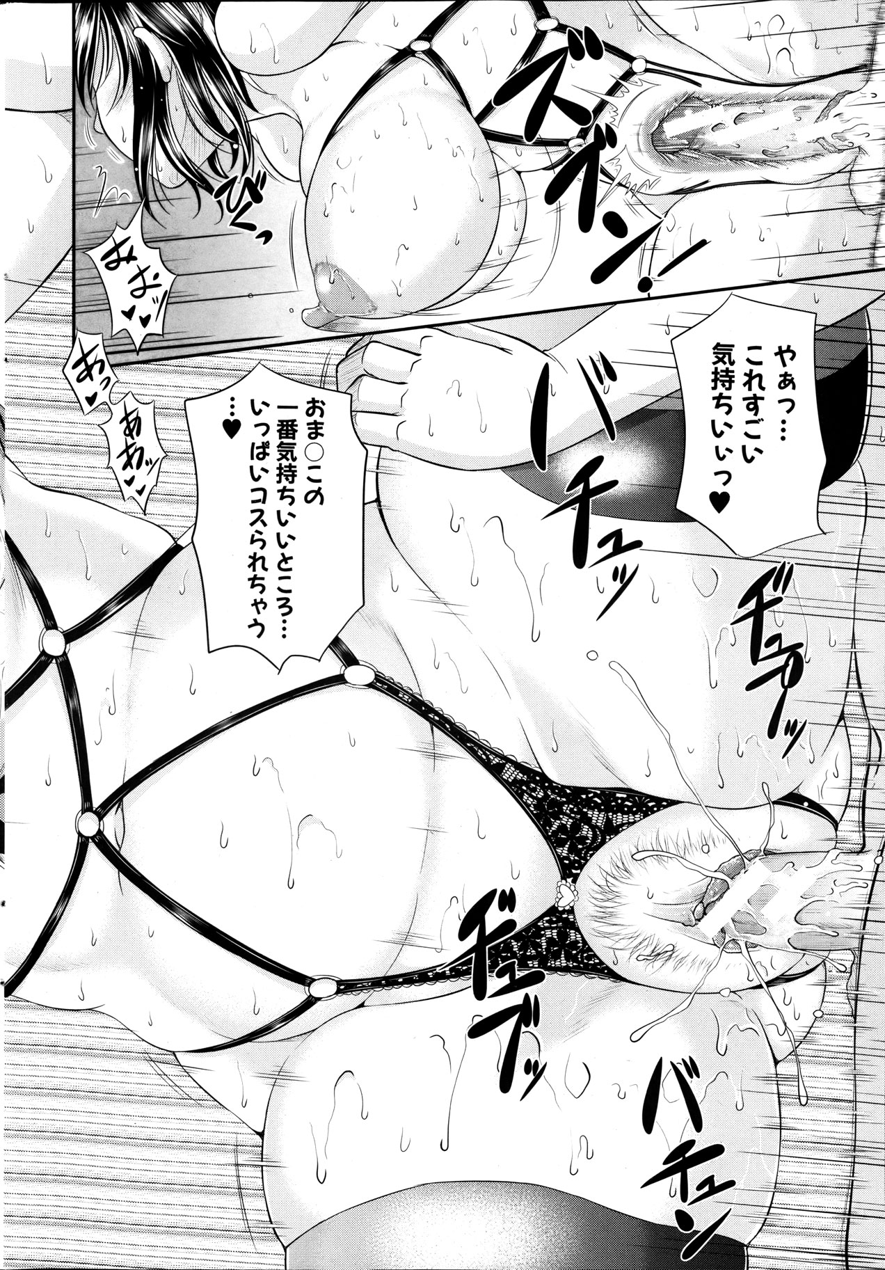 コミックミルフ 2012年2月号 Vol.5