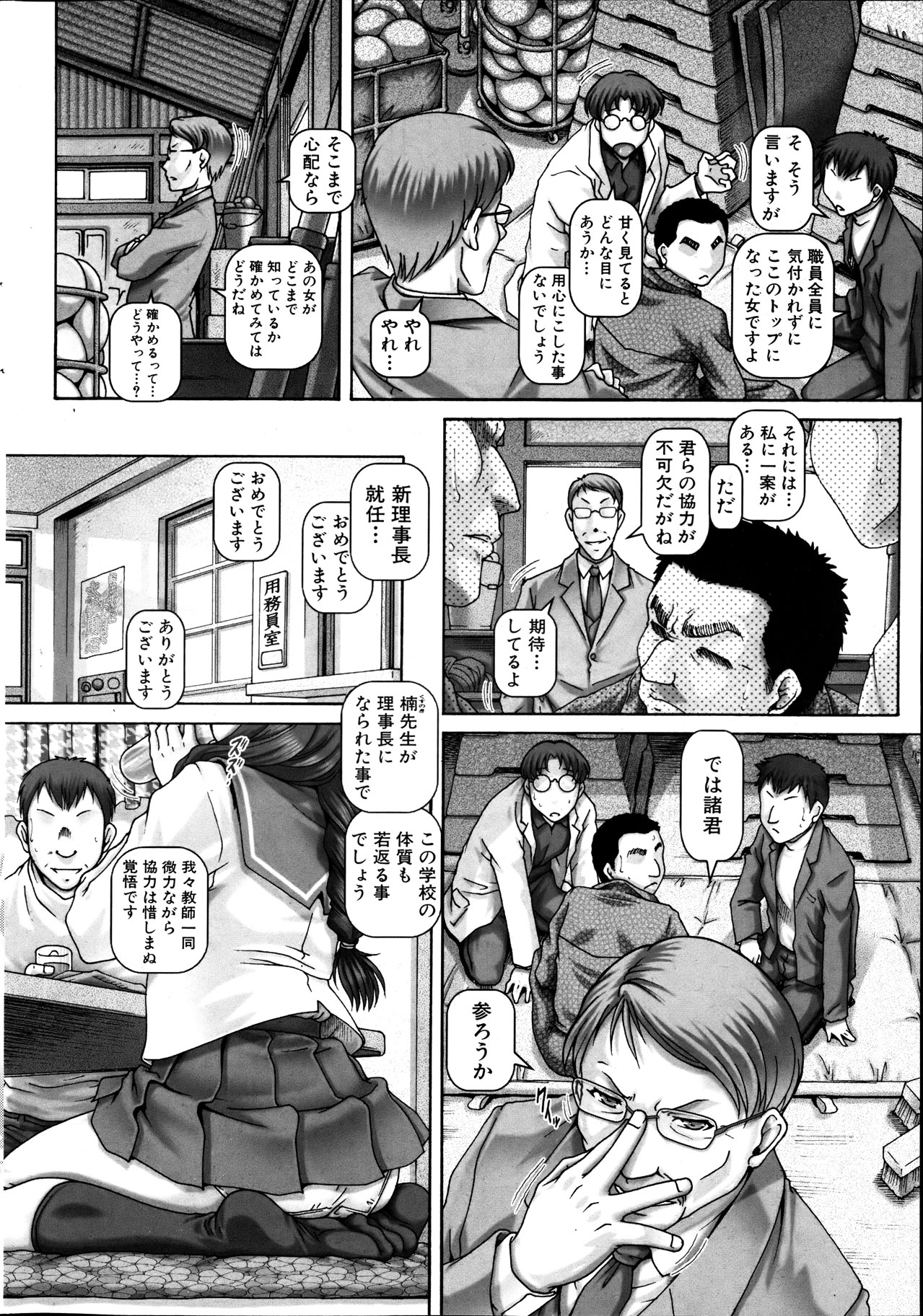 コミックミルフ 2012年2月号 Vol.5