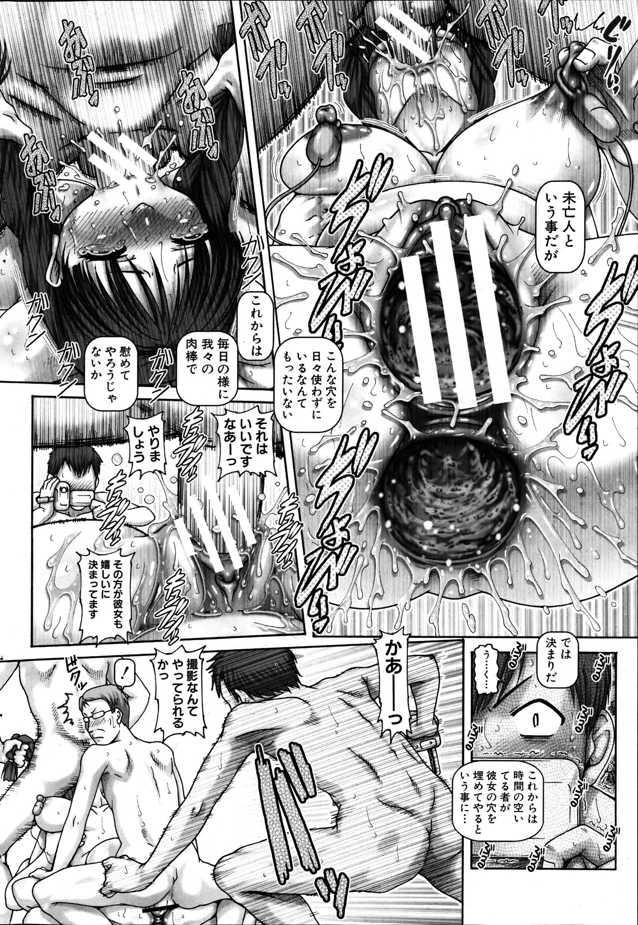 コミックミルフ 2012年2月号 Vol.5