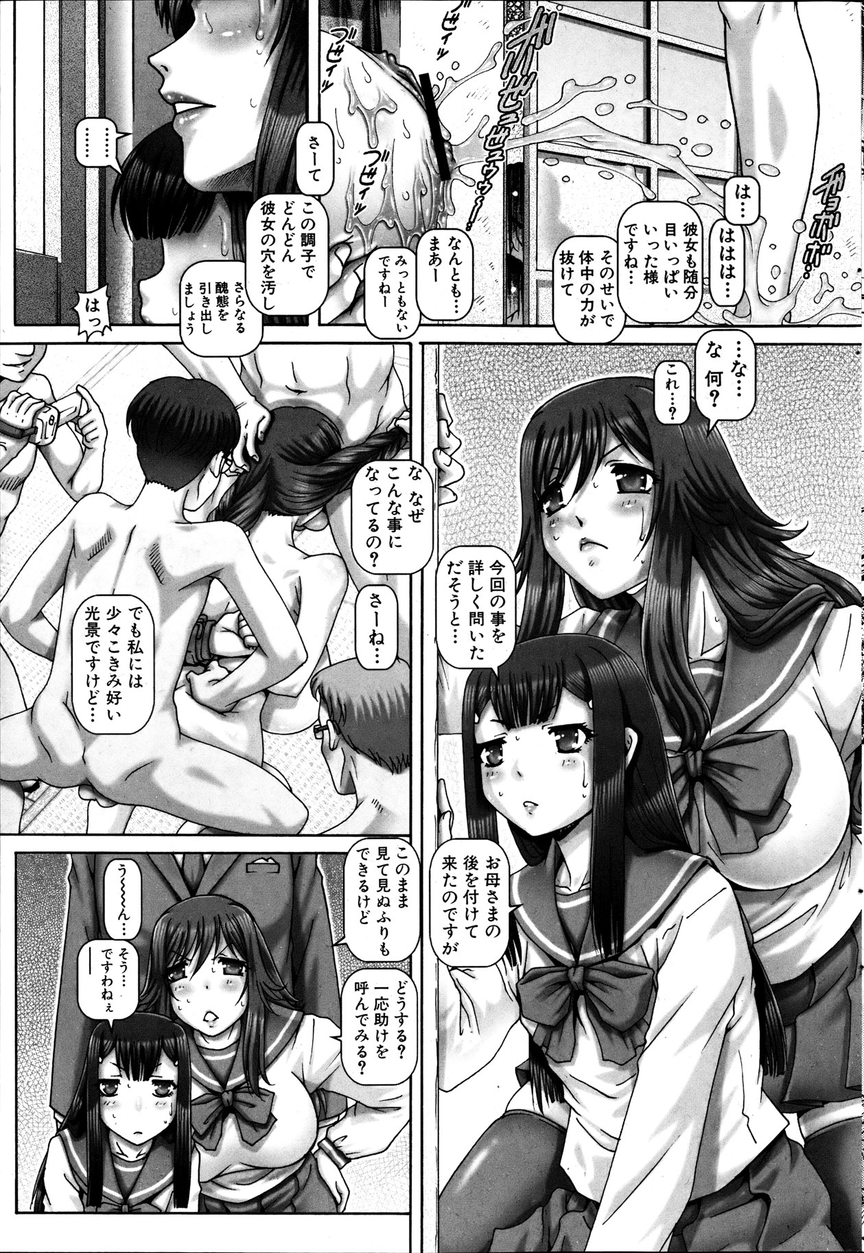 コミックミルフ 2012年2月号 Vol.5