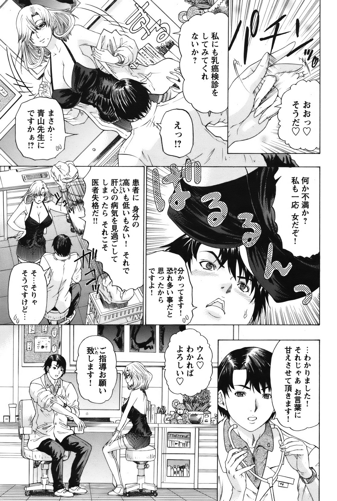 [雑誌] COMIC バズーカ 2012年01月号