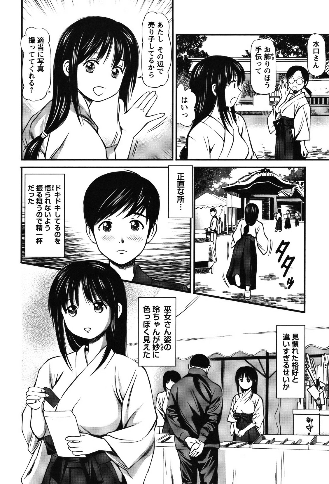 [雑誌] COMIC バズーカ 2012年01月号