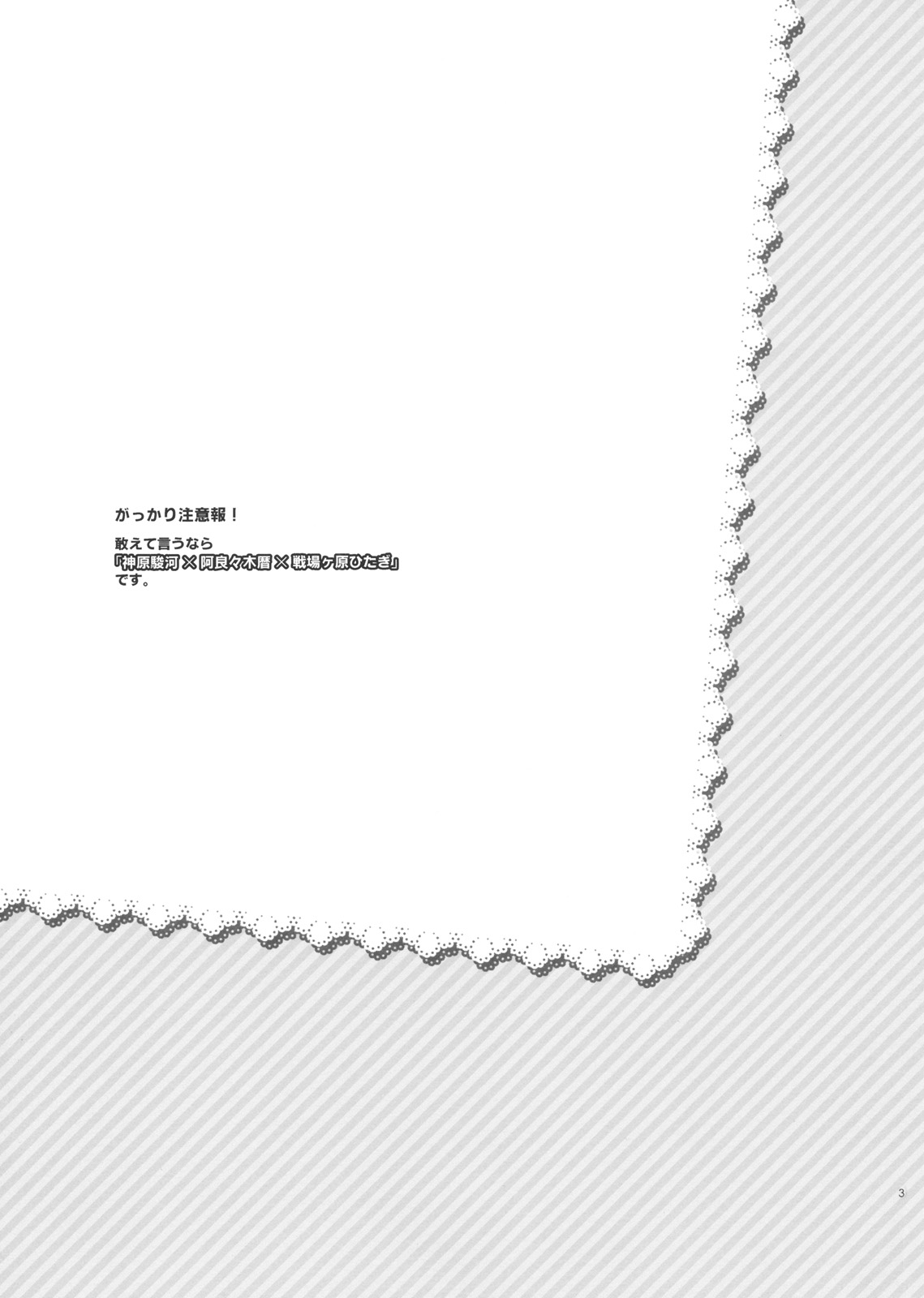 [ABLISS (迷)] サルヂエ！ (化物語) [英訳]