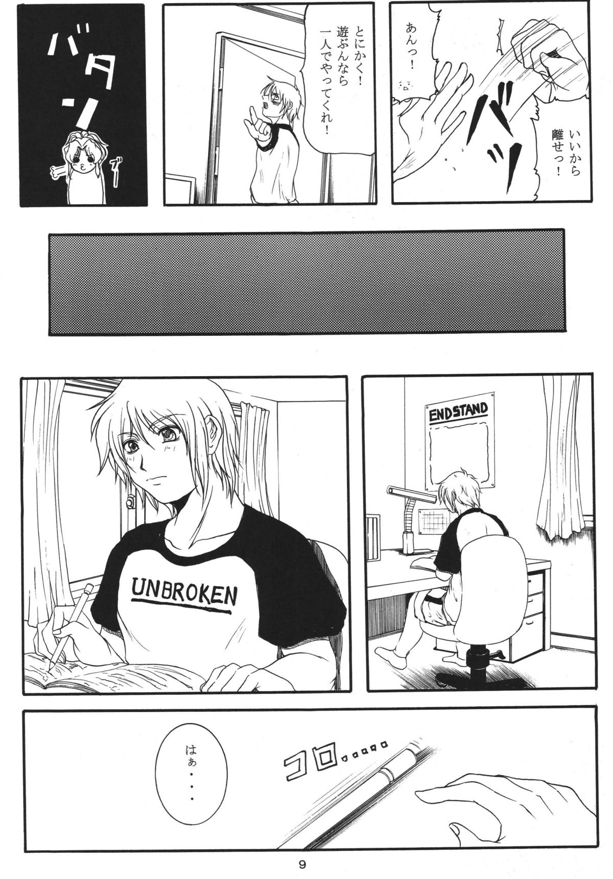 (C68) [SISTER SCREAMING I DIE (横山私刑)] LOVEDRUG2～なぜってそれは、ママだから～