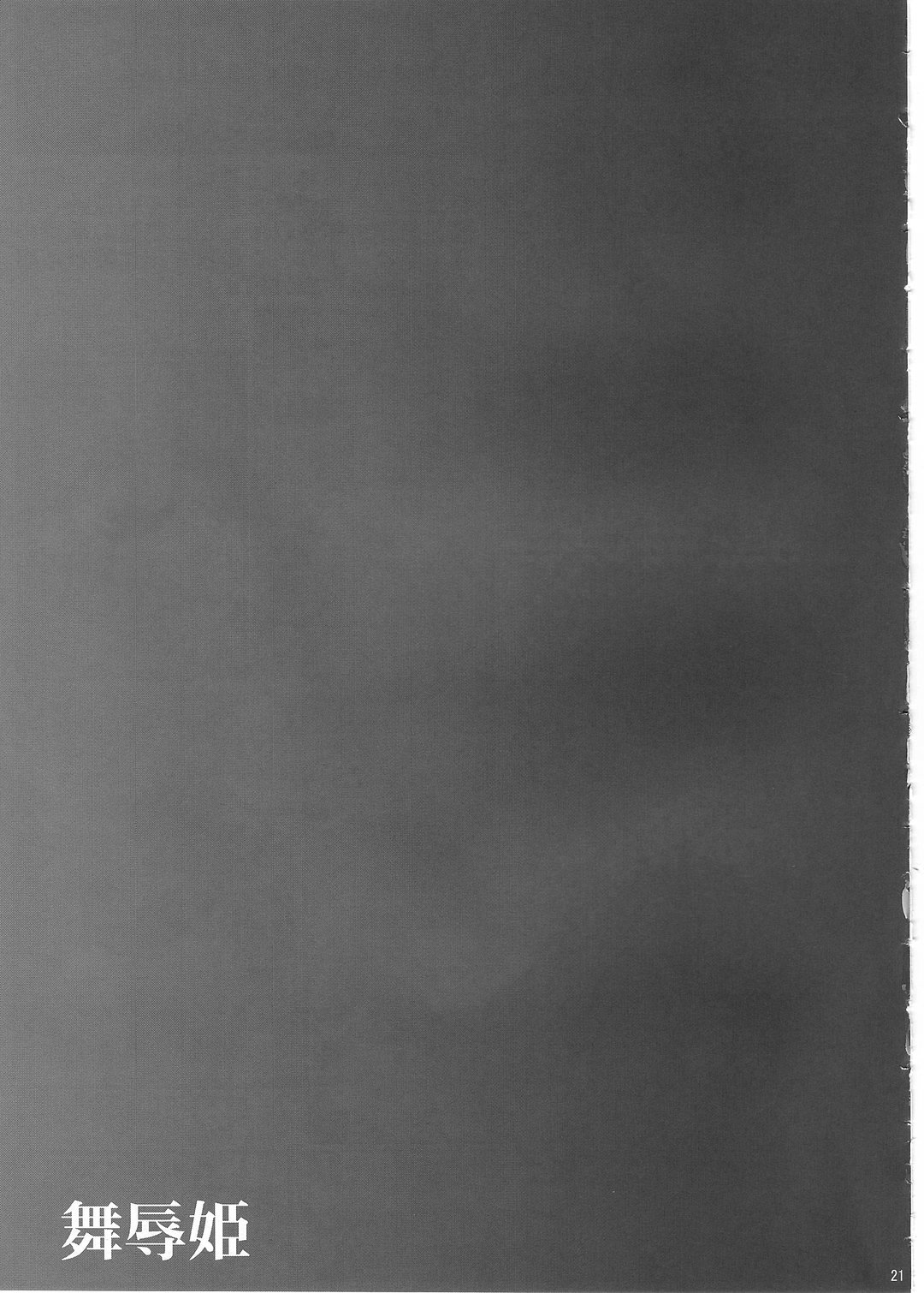 [club54 (いちごまぁく)] 舞辱姫 (舞HiME)